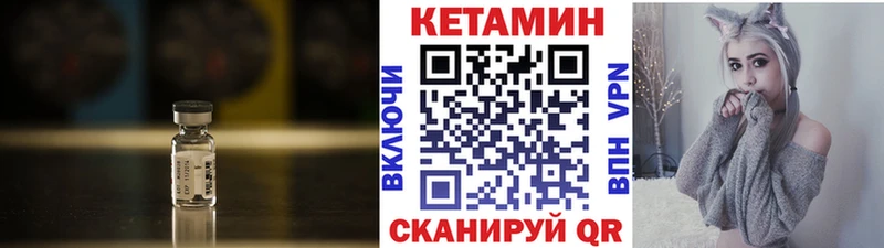 КЕТАМИН VHQ  Ноябрьск 