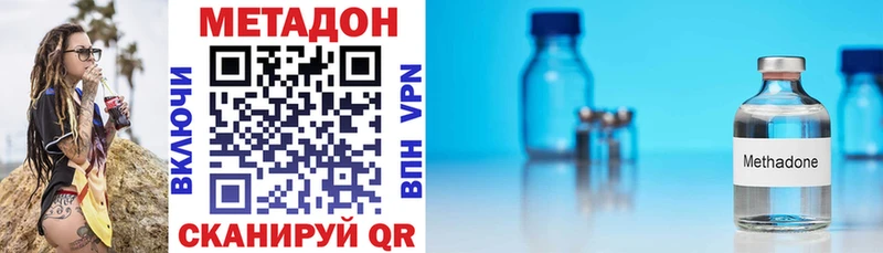 Метадон methadone  Ноябрьск 